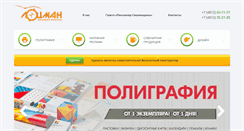 Desktop Screenshot of lotsman-sm.ru