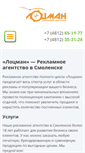Mobile Screenshot of lotsman-sm.ru